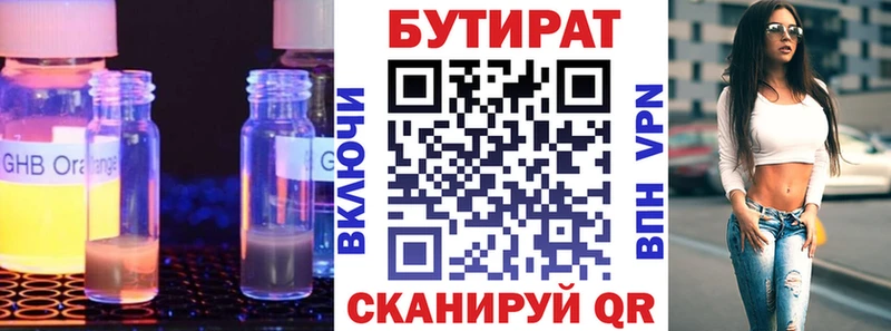 Бутират оксибутират  Великий Устюг 