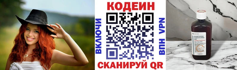 сколько стоит  Великий Устюг  Кодеин напиток Lean (лин) 