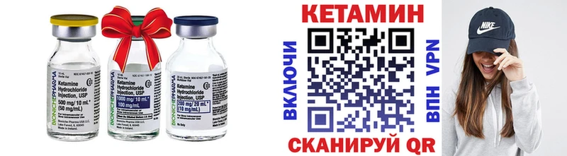 КЕТАМИН VHQ  Великий Устюг 