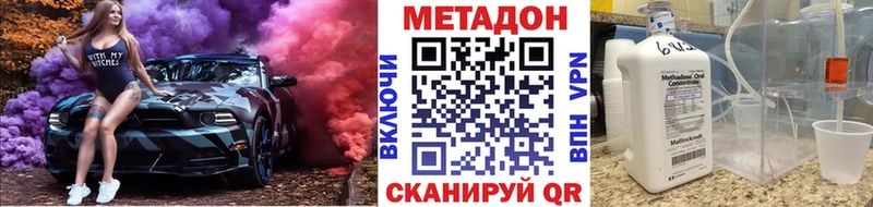где купить   Великий Устюг  МЕТАДОН кристалл 